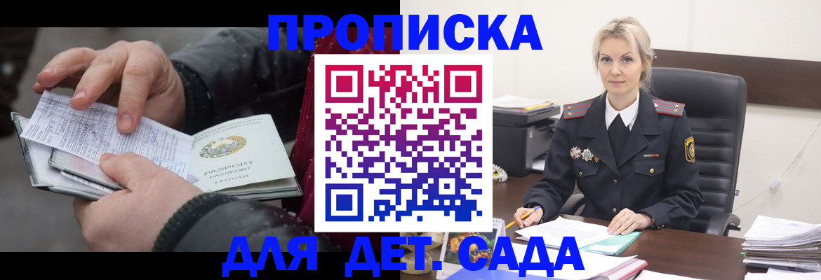 временная регистрация для всех в Борисоглебске